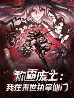 I Dominate the Apocalypse by Cultivating Immortality - Manhua, Action, Adventure, Ecchi, Fantasy, Harem, Sci-fi
